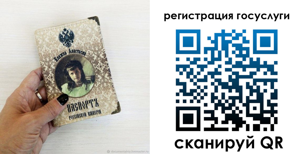 временная регистрация собственник в Кашире