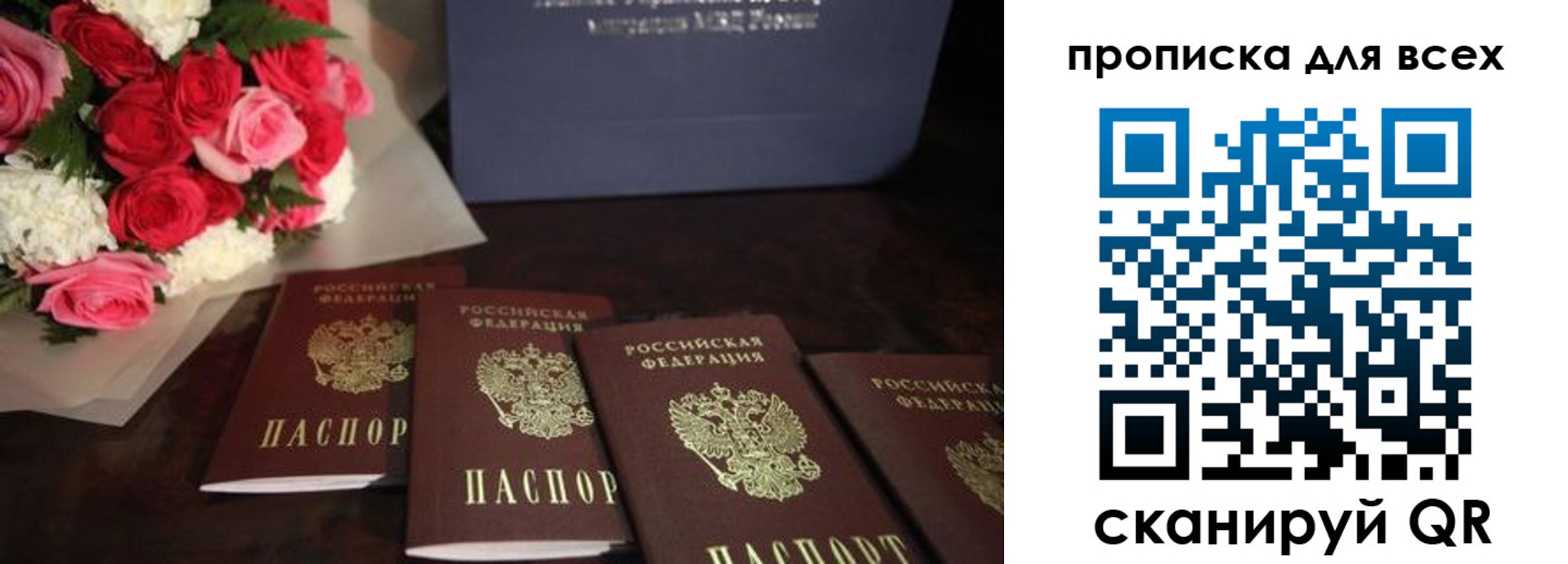 временная регистрация для школы в Кашире