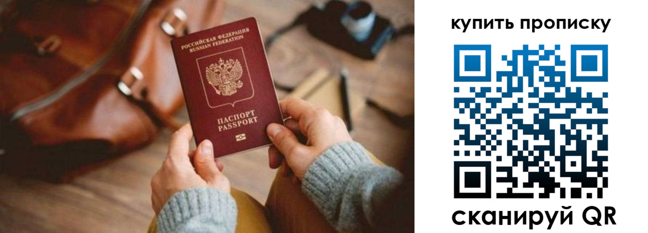 прописка законно в Кашире
