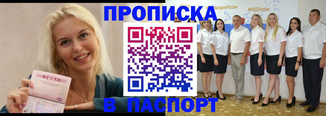 регистрация в Кашире