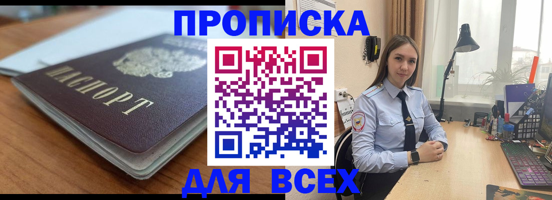 регистрация в Кашире