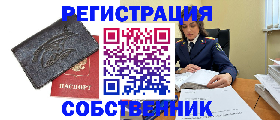 временная регистрация надежно в Кашире