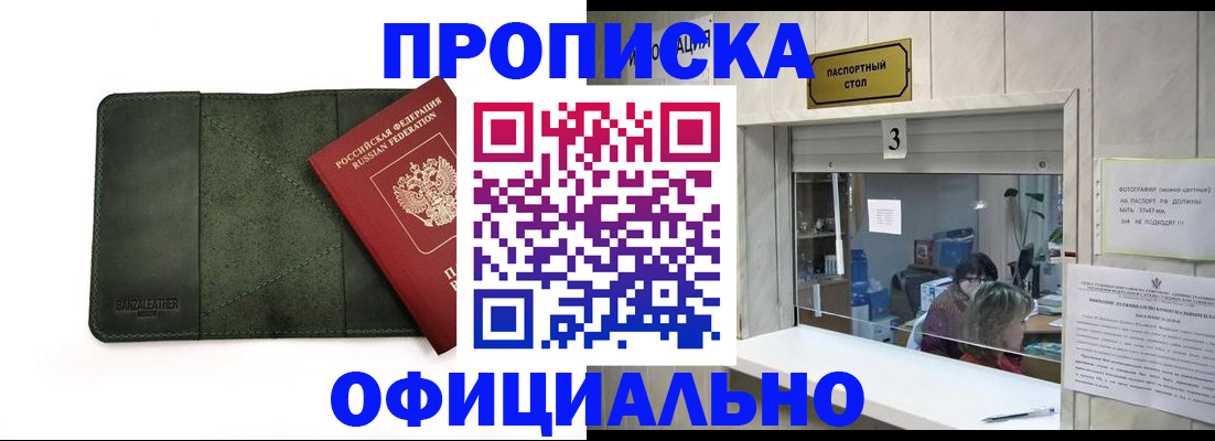 временная регистрация 2025 в Кашире