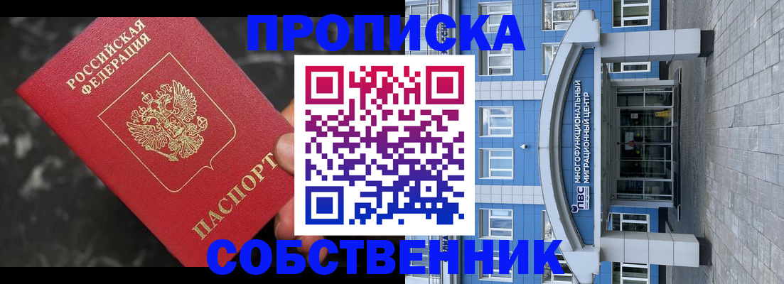 прописка регистрация в Кашире