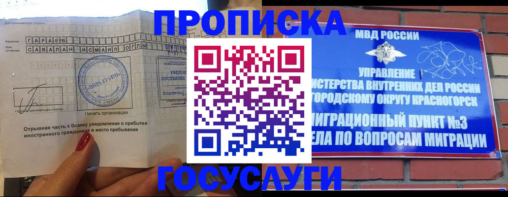 регистрация для дет. сада в Кашире
